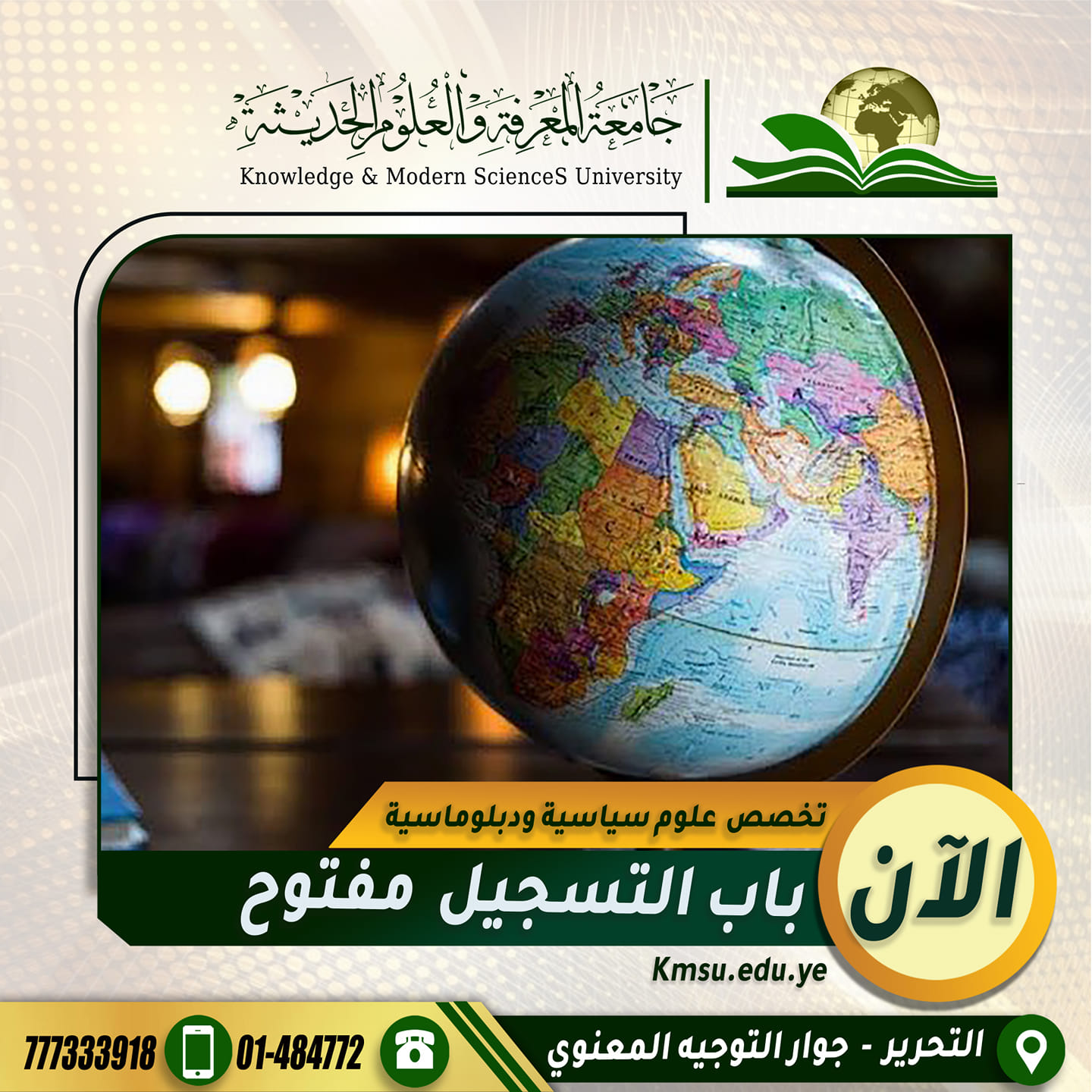  التسجيل مفتوح